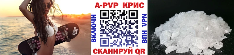 Альфа ПВП VHQ  Купить где  Скопин 