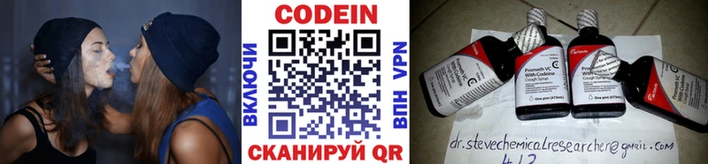 Купить где Скопин Кодеиновый сироп Lean напиток Lean (лин)