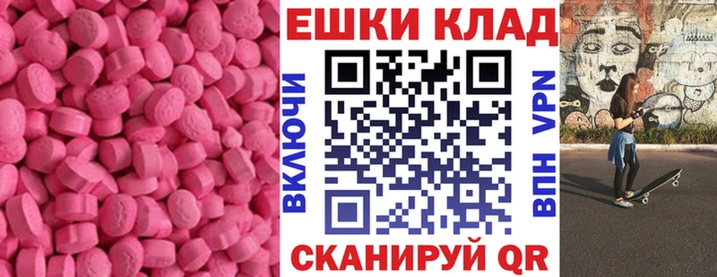 Ecstasy 99% Скопин
