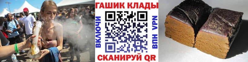 ГАШ Premium  Купить закладки  Скопин 