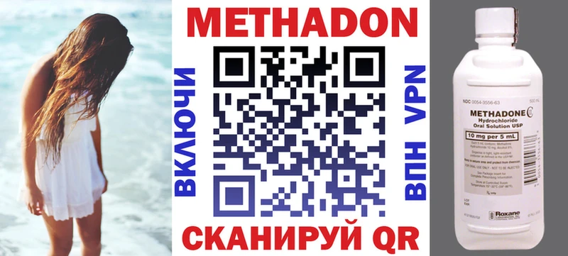 МЕТАДОН белоснежный  Купить закладки  Скопин 
