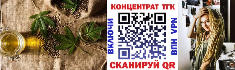 ТГК гашишное масло Купить Скопин